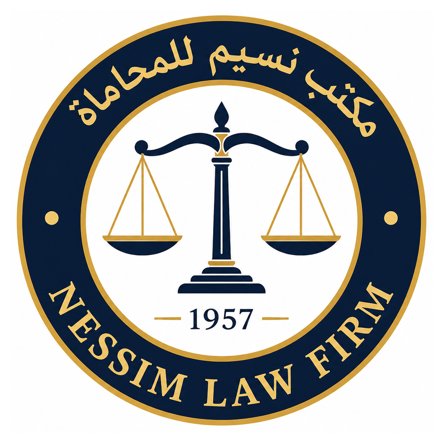 Nessim Law Firm · مكتب نسيم للمحاماة · Est. 1957